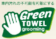 Green Towel Grooming
